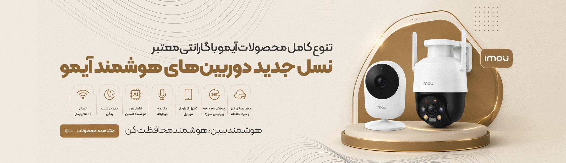 imour-hero banner
